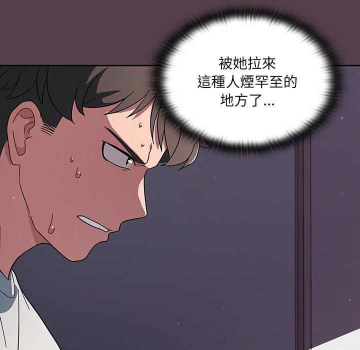 《調教開關》漫画 第2話
