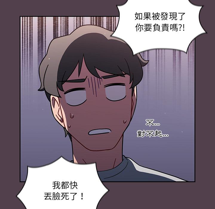 《調教開關》漫画 第2話