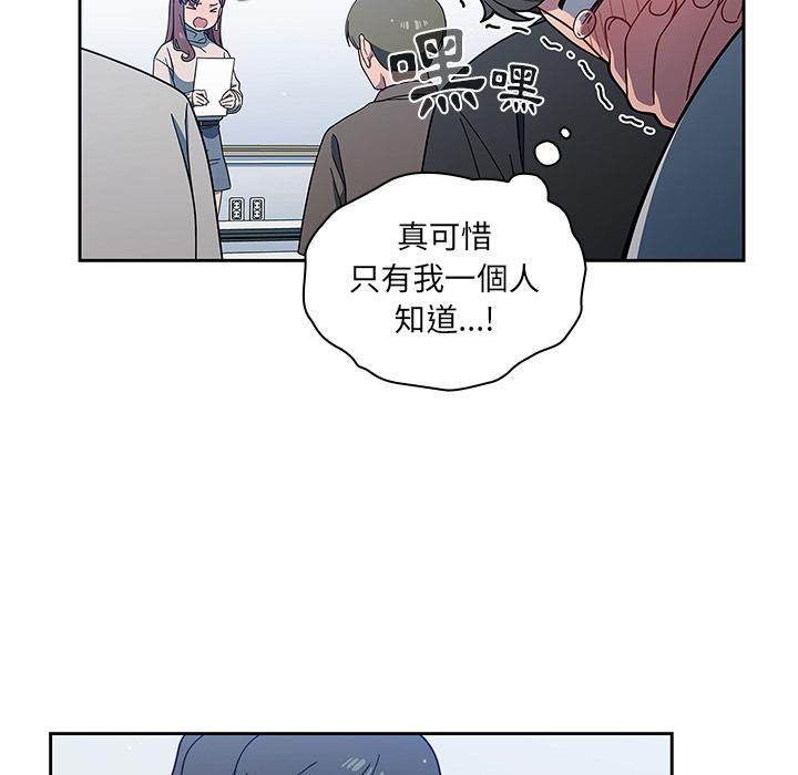 《調教開關》漫画 第2話