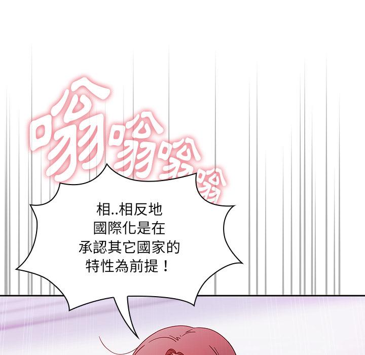 《調教開關》漫画 第2話