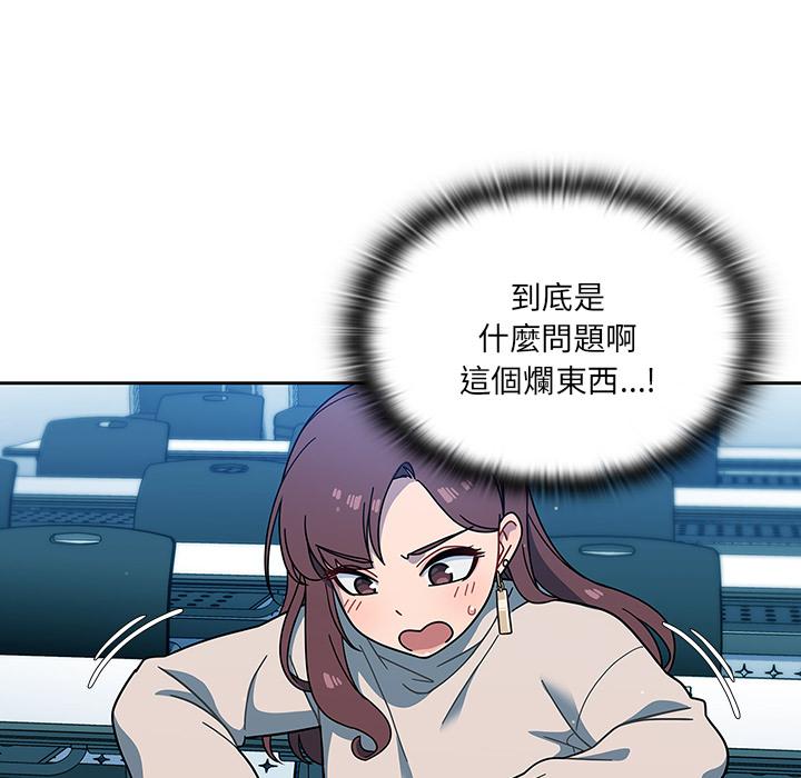《調教開關》漫画 第2話