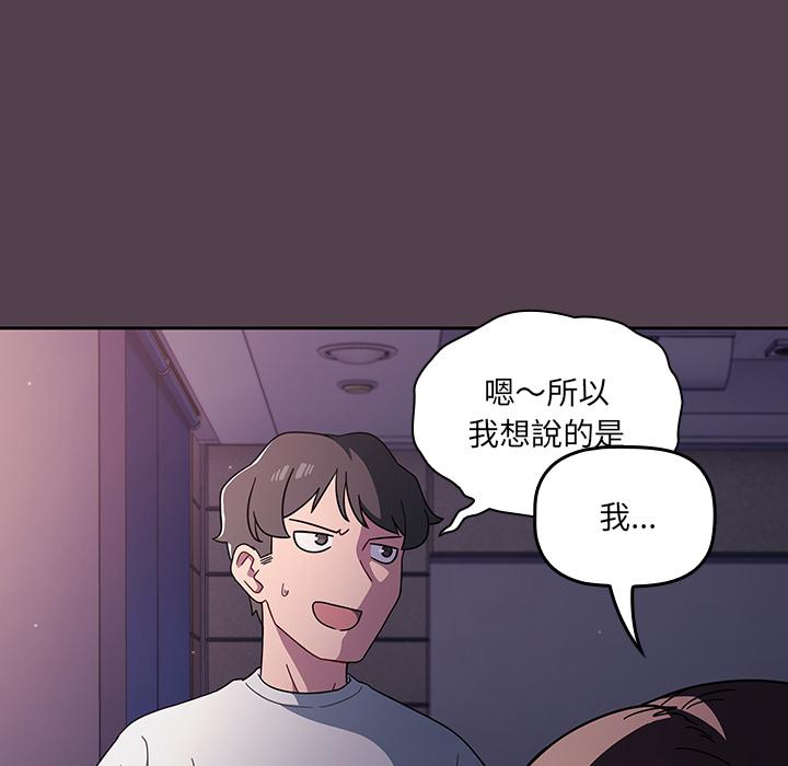 《調教開關》漫画 第2話