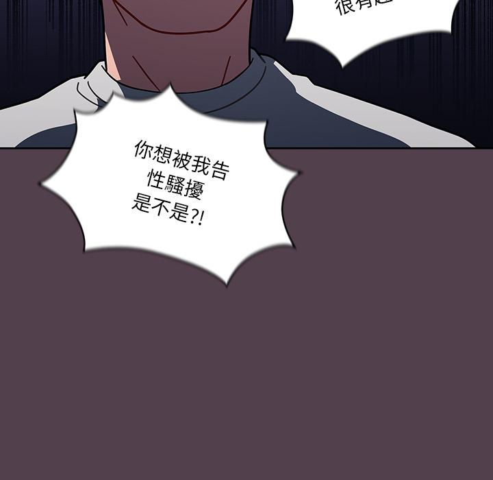 《調教開關》漫画 第2話