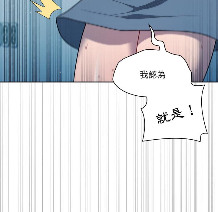 《調教開關》漫画 第2話