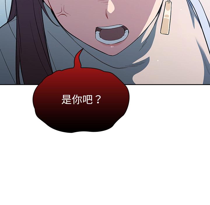 《調教開關》漫画 第2話