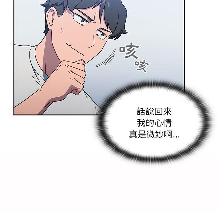 《調教開關》漫画 第2話