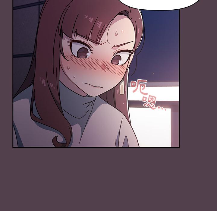 《調教開關》漫画 第2話