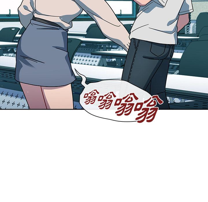 《調教開關》漫画 第2話