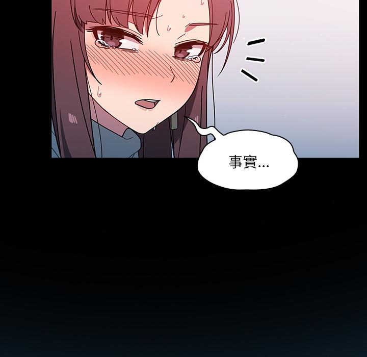 《調教開關》漫画 第2話
