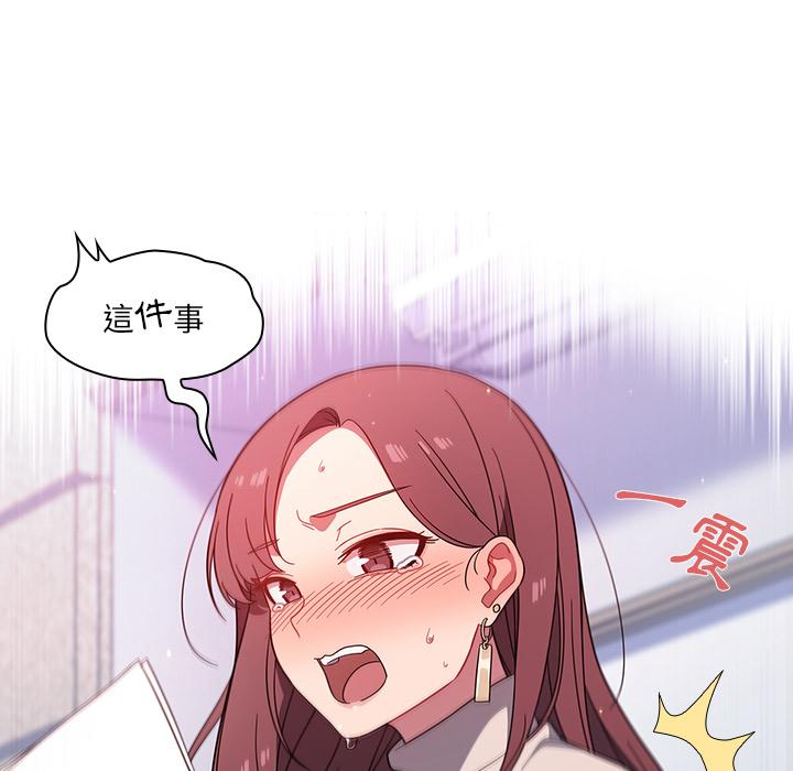 《調教開關》漫画 第2話