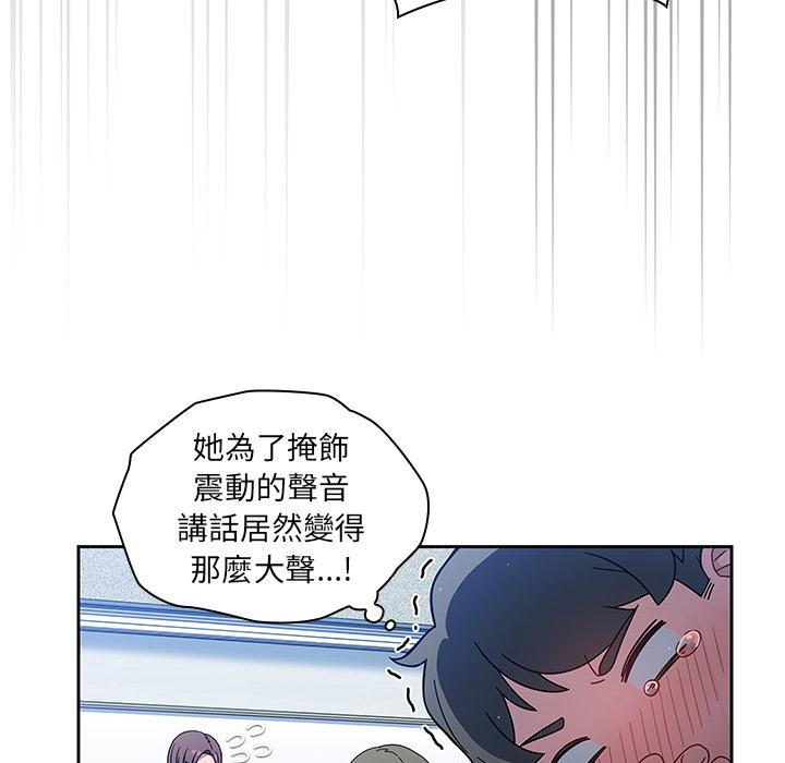 《調教開關》漫画 第2話