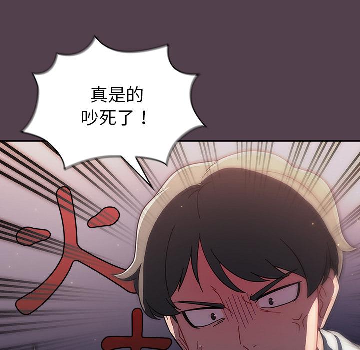 《調教開關》漫画 第2話