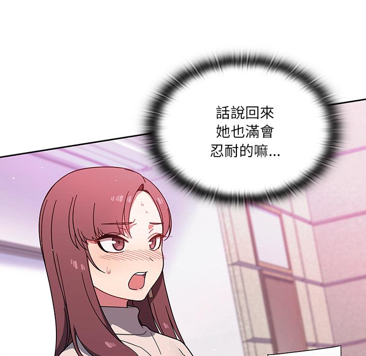 《調教開關》漫画 第2話