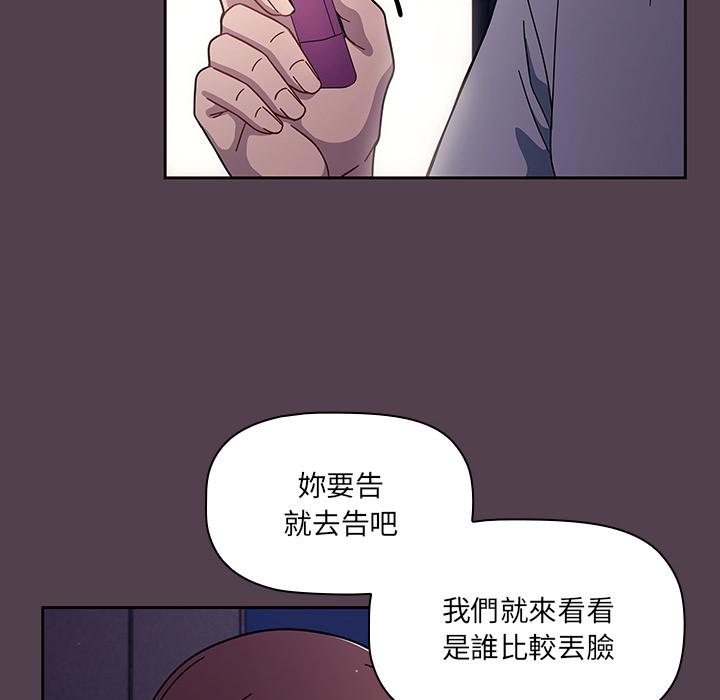 《調教開關》漫画 第2話