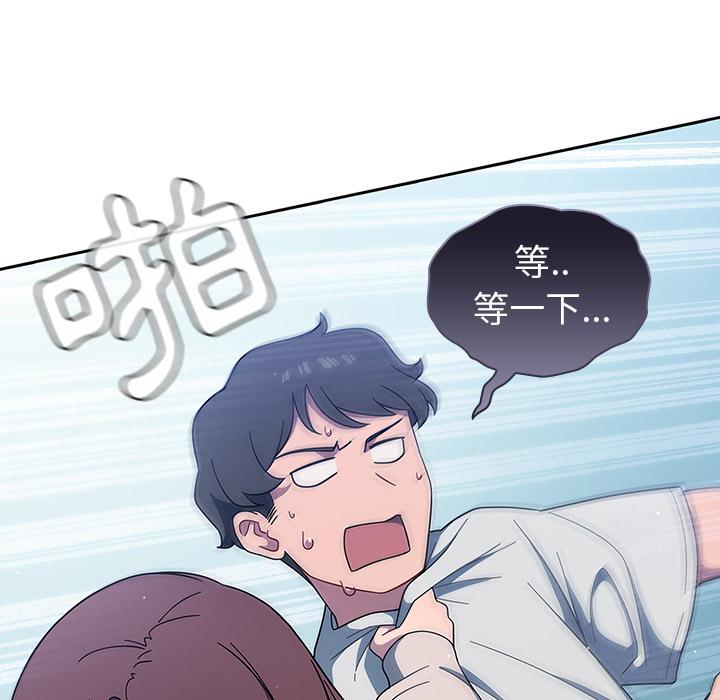 《調教開關》漫画 第2話