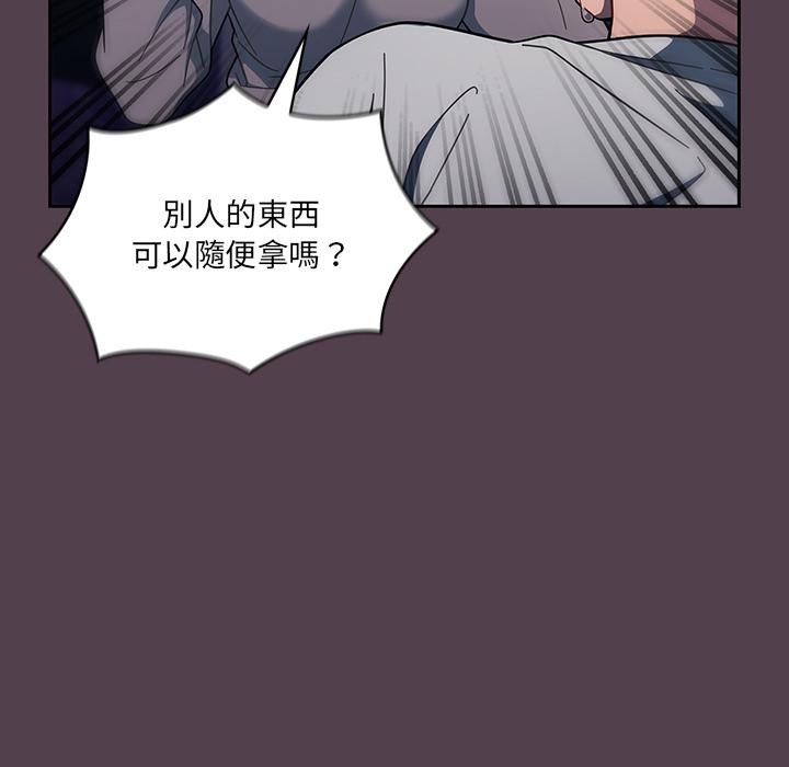 《調教開關》漫画 第2話