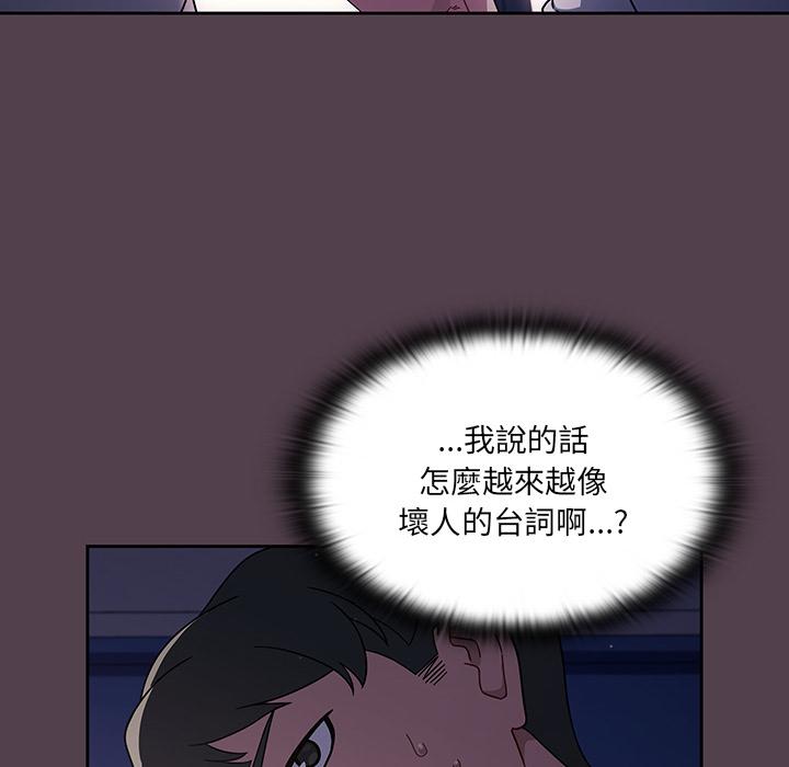 《調教開關》漫画 第2話