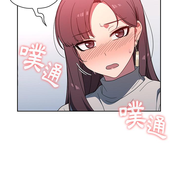 《調教開關》漫画 第2話