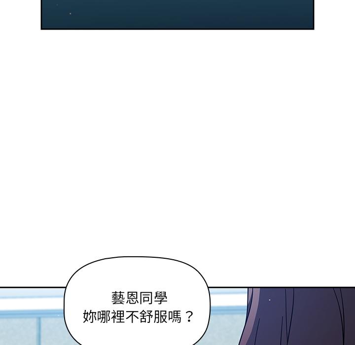 《調教開關》漫画 第2話