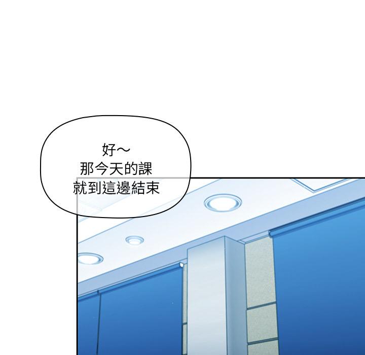 《調教開關》漫画 第2話