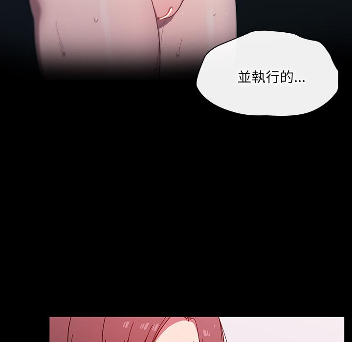 《調教開關》漫画 第2話