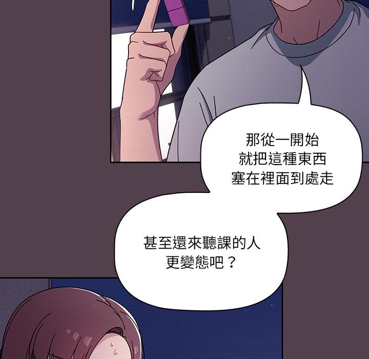 《調教開關》漫画 第2話