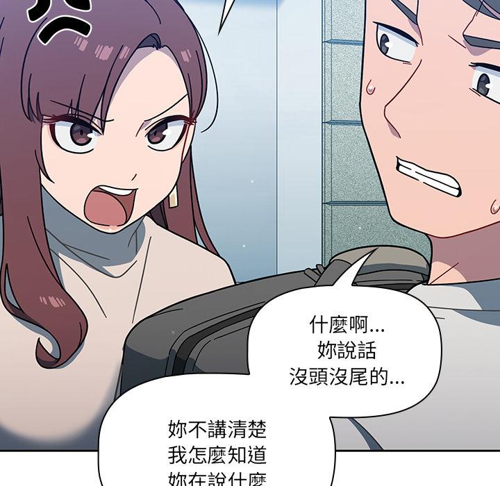 《調教開關》漫画 第2話