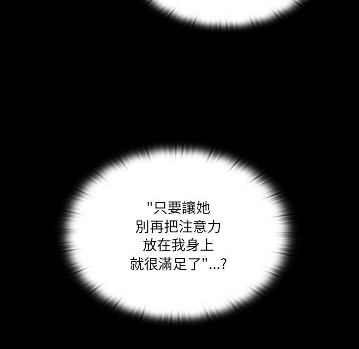《調教開關》漫画 第3話