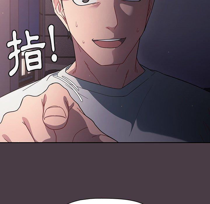 《調教開關》漫画 第3話