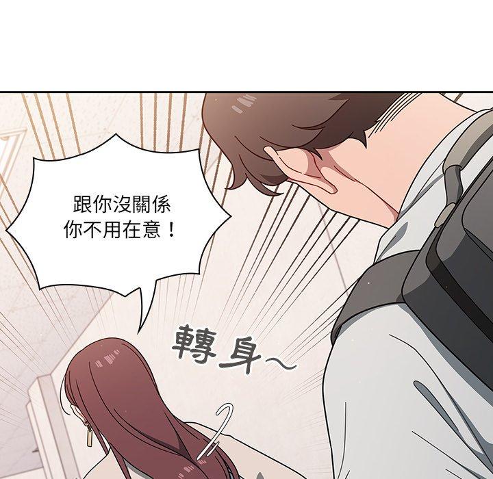 《調教開關》漫画 第3話