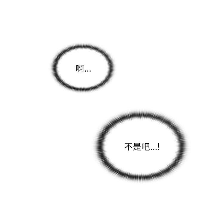 《調教開關》漫画 第3話