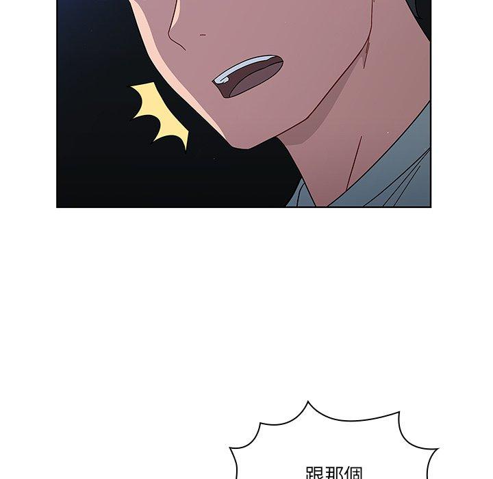 《調教開關》漫画 第3話