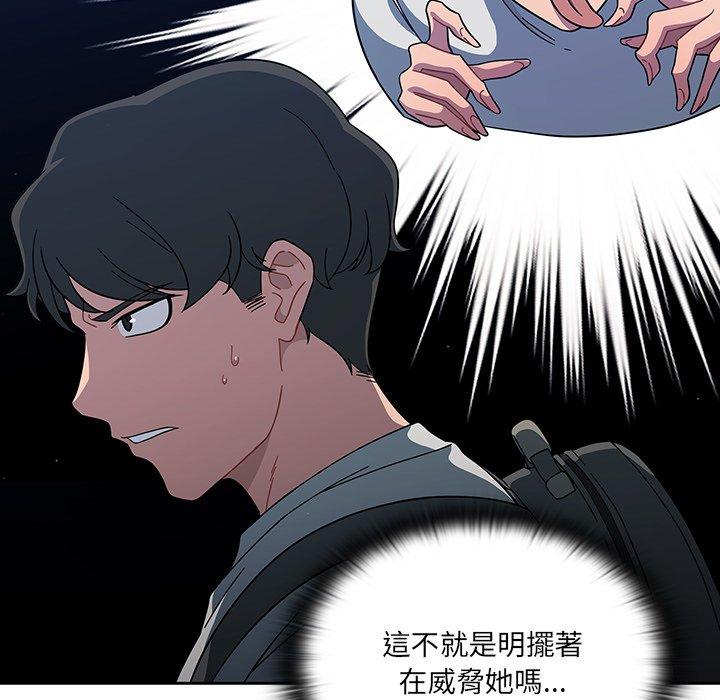 《調教開關》漫画 第3話
