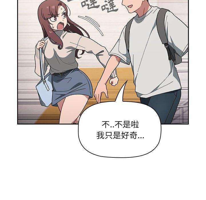 《調教開關》漫画 第3話