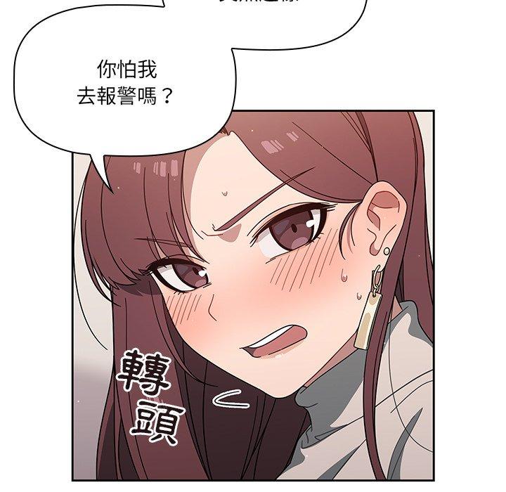 《調教開關》漫画 第3話
