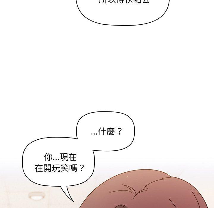 《調教開關》漫画 第3話