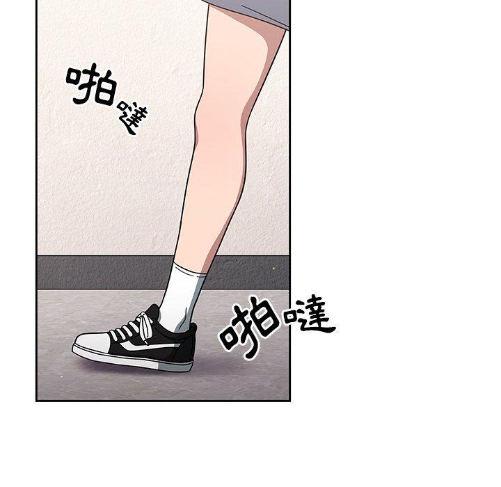 《調教開關》漫画 第3話