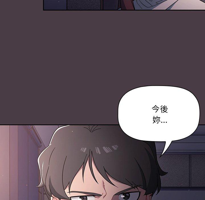 《調教開關》漫画 第3話