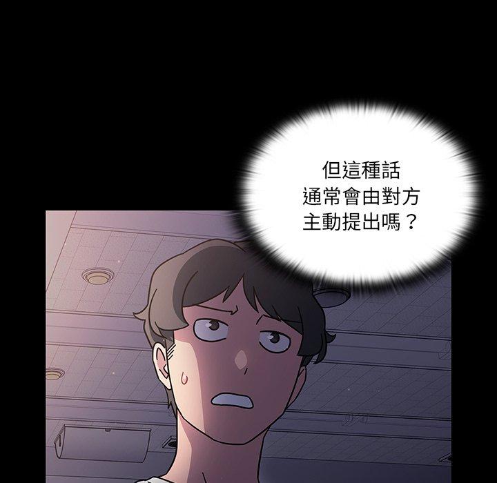 《調教開關》漫画 第3話