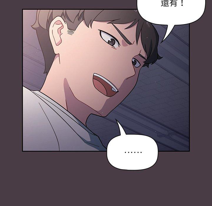 《調教開關》漫画 第3話