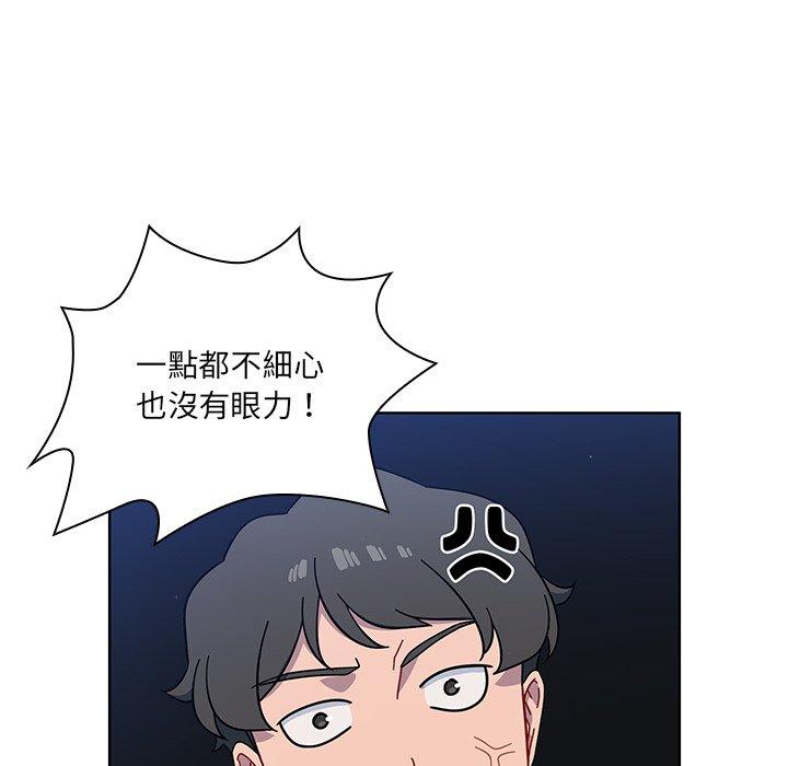 《調教開關》漫画 第3話