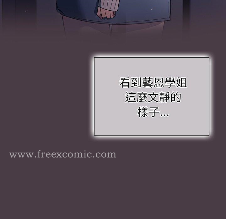 《調教開關》漫画 第3話