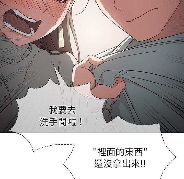 《調教開關》漫画 第3話