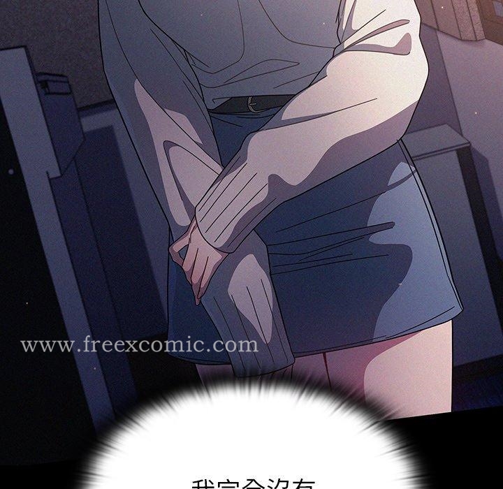 《調教開關》漫画 第3話