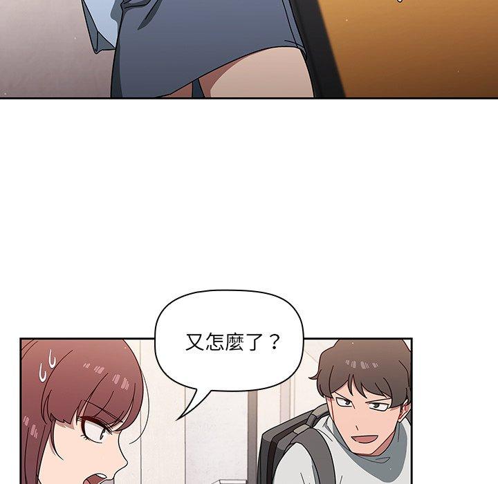 《調教開關》漫画 第3話