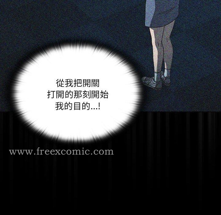 《調教開關》漫画 第3話