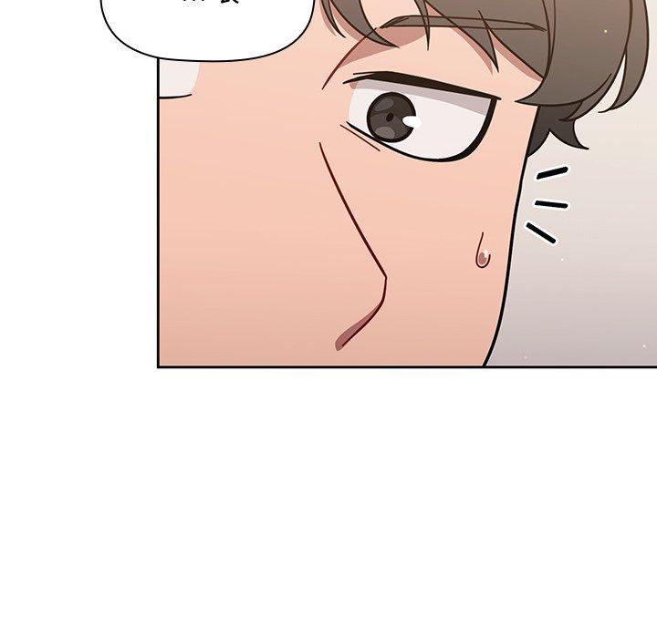 《調教開關》漫画 第3話