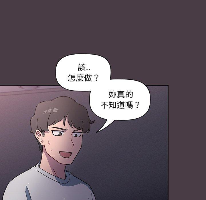 《調教開關》漫画 第3話
