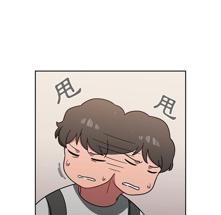 《調教開關》漫画 第3話