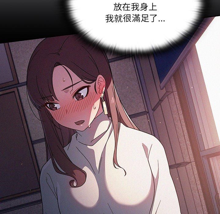 《調教開關》漫画 第3話